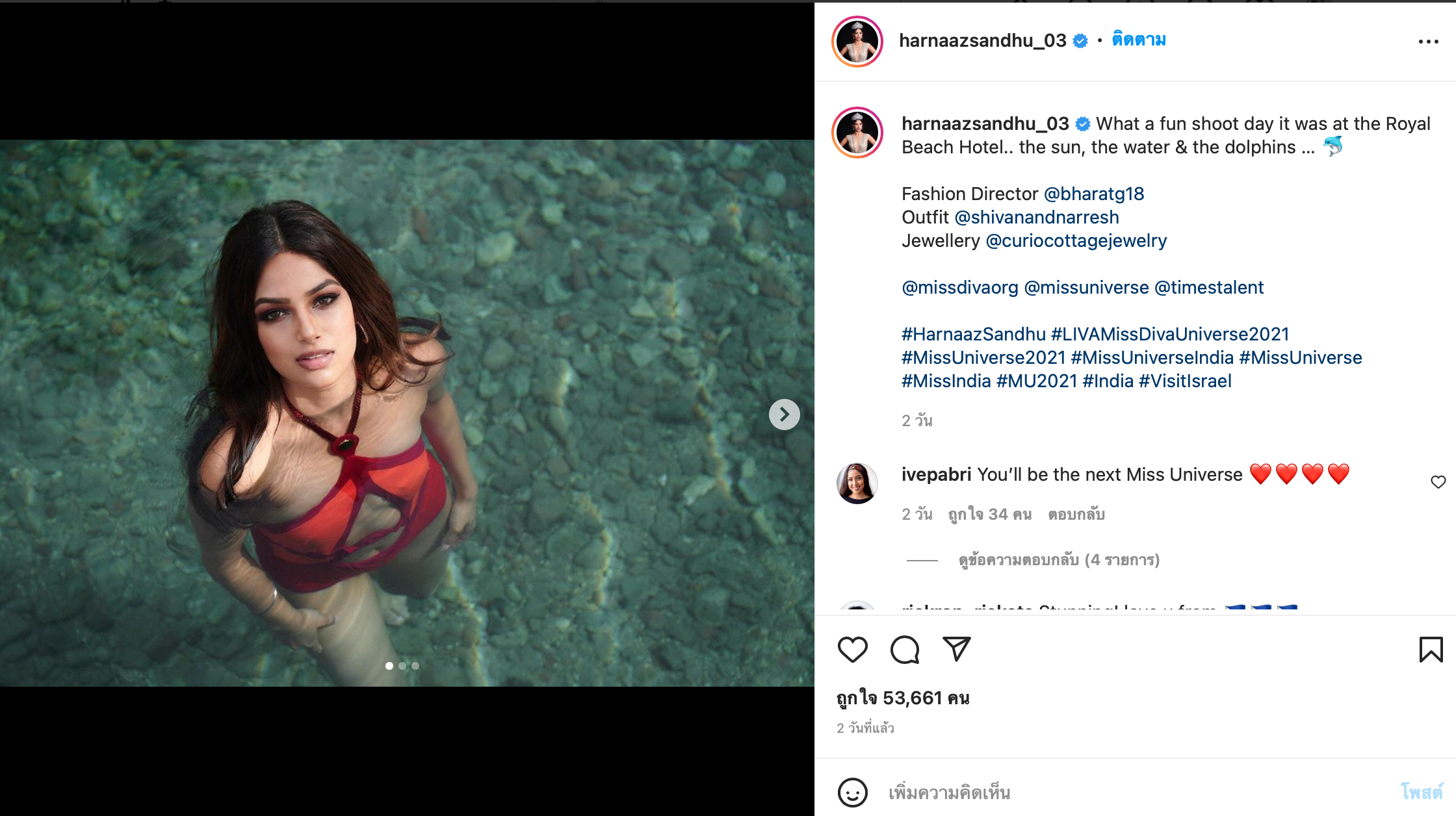 เปิดวาร์ปไอจี ‘ฮาร์นาส ซานดู’ Miss Universe 2021 สาวงามอินเดียยอดฟอลทะลุล้าน! เปิดวาร์ปไอจี ‘ฮาร์นาส ซานดู’ Miss Universe 2021 สาวงามอินเดียยอดฟอลทะลุล้าน!