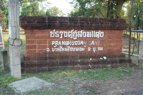 9 ที่เที่ยวบุรีรัมย์ 2565 เมืองปราสาทหิน ถิ่นภูเขาไฟ 9 ที่เที่ยวบุรีรัมย์ 2565 เมืองปราสาทหิน ถิ่นภูเขาไฟ