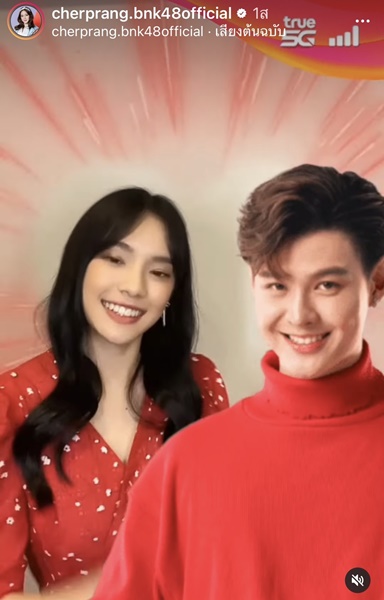 “เฌอปราง” ฐานะพรีเซนเตอร์ True5G ชวนแฟนๆ เล่น คบกันดีสักทรู Challenge “เฌอปราง” ฐานะพรีเซนเตอร์ True5G ชวนแฟนๆ เล่น คบกันดีสักทรู Challenge