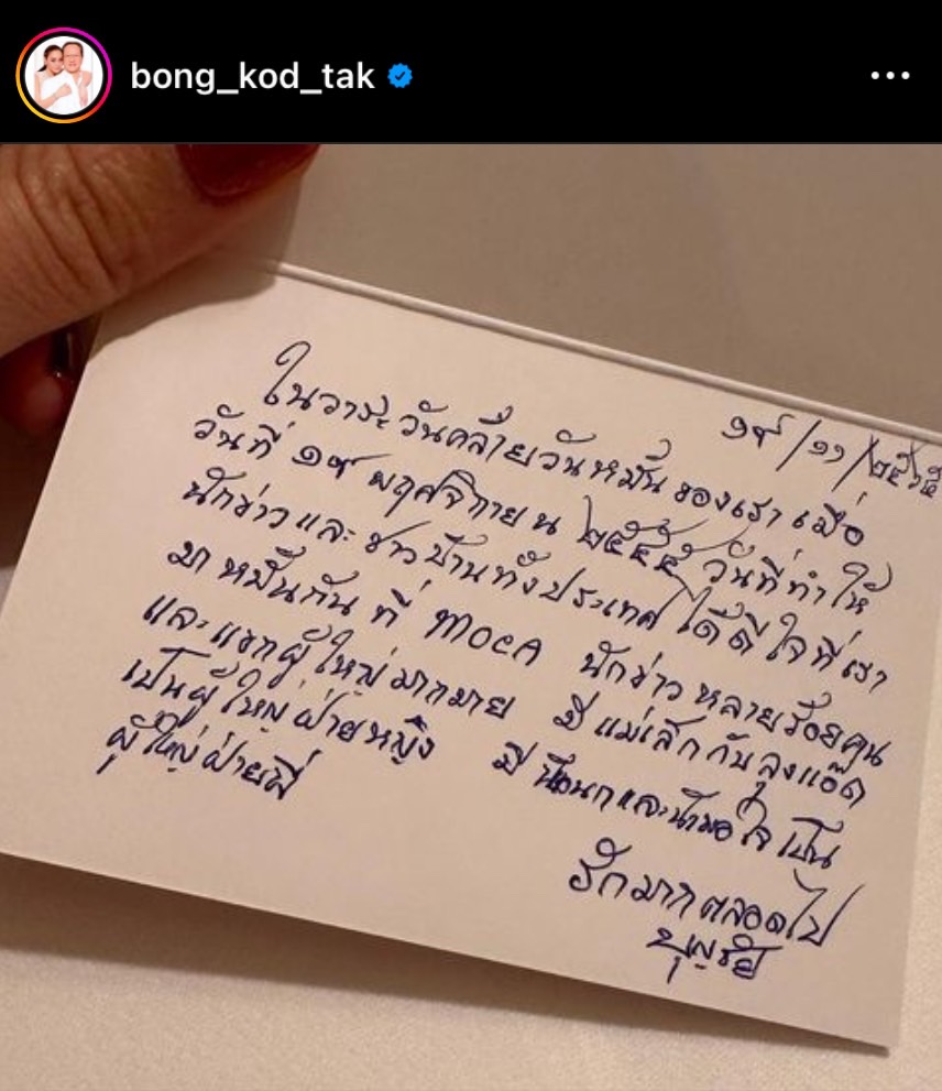 ตั๊ก บงกช - เจ้าสัวบุญชัย อวดความหวาน ครบรอบ 10 ปี การแต่งงาน ตั๊ก บงกช - เจ้าสัวบุญชัย อวดความหวาน ครบรอบ 10 ปี การแต่งงาน
