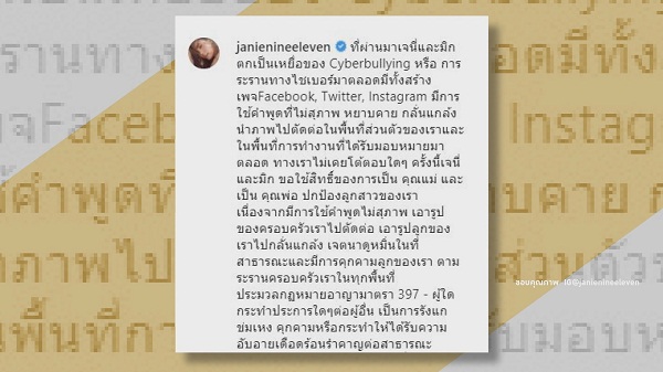 “เจนี่” ขึ้นศาลครั้งแรก ไร้เงาคู่กรณีบูลลี่ลูก จ่อเอาผิดอีก 10 รายส่งเคสแรกติดคุก  (มีคลิป)