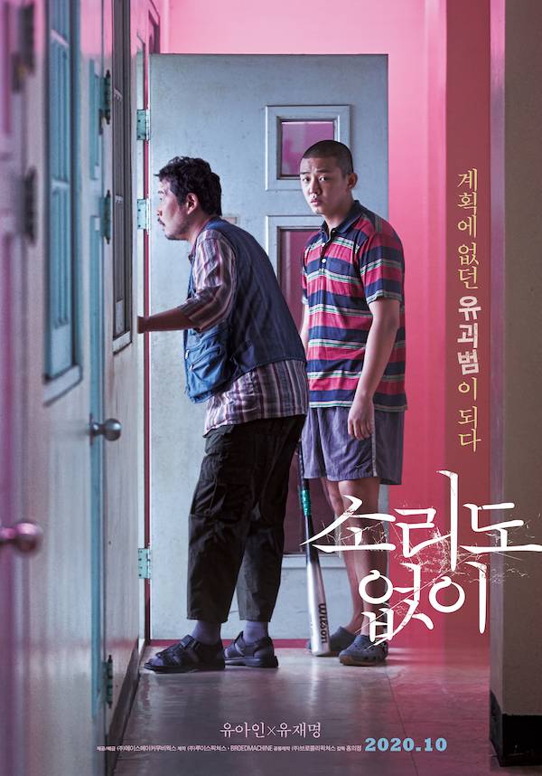 ไม่พลิกโผ!! ‘ยูอาอิน, โอจองเซ, ซอเยจี, คิมซอนโฮ’ คว้ารางวัล Baeksang Arts Awards ปีนี้