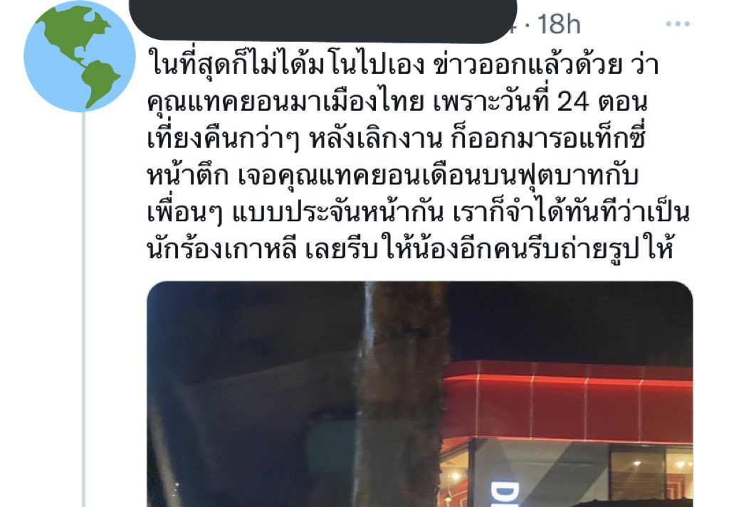 แทคยอน 2PM เผยละเมิดความเป็นส่วนตัว หลังโดนชาวเน็ตแอบถ่าย แทคยอน 2PM เผยละเมิดความเป็นส่วนตัว หลังโดนชาวเน็ตแอบถ่าย