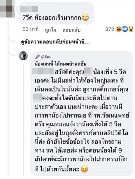 เจนนี่ ฟาดกลับเดือด หลังชาวเน็ตจับผิดปมท้อง พร้อมงัดหลักฐานโชว์ เจนนี่ ฟาดกลับเดือด หลังชาวเน็ตจับผิดปมท้อง พร้อมงัดหลักฐานโชว์