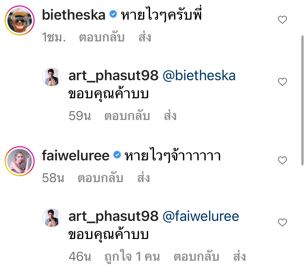 อาร์ต พศุตม์ แอดมิทโรงพยาบาล เตือนให้ระวัง อาจติดเชื้อจากสภาพอากาศ อาร์ต พศุตม์ แอดมิทโรงพยาบาล เตือนให้ระวัง อาจติดเชื้อจากสภาพอากาศ