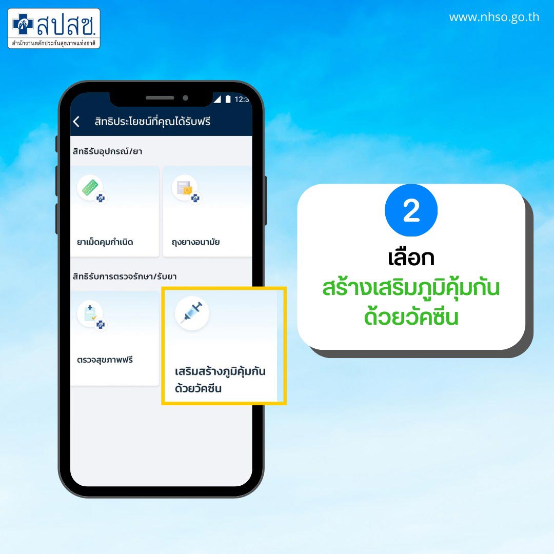 คนไทย 7 กลุ่มเสี่ยงทุกสิทธิการรักษาฉีด ‘วัคซีนไข้หวัดใหญ่’ ฟรี เช็กขั้นตอนจองคิวได้ที่นี่ คนไทย 7 กลุ่มเสี่ยงทุกสิทธิการรักษาฉีด ‘วัคซีนไข้หวัดใหญ่’ ฟรี เช็กขั้นตอนจองคิวได้ที่นี่