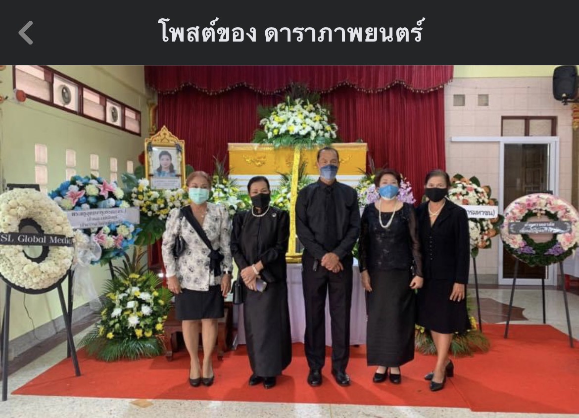 คนบันเทิงร่วมส่งนักแสดงอาวุโส อ๊อด กิ่งดาว ดารณี อาลัยรักเป็นครั้งสุดท้าย คนบันเทิงร่วมส่งนักแสดงอาวุโส อ๊อด กิ่งดาว ดารณี อาลัยรักเป็นครั้งสุดท้าย