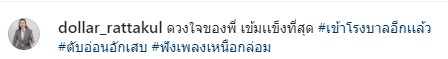 เข้าโรงพยาบาลอีกครั้ง คุณแมงมุม ตับอ่อนอักเสบ