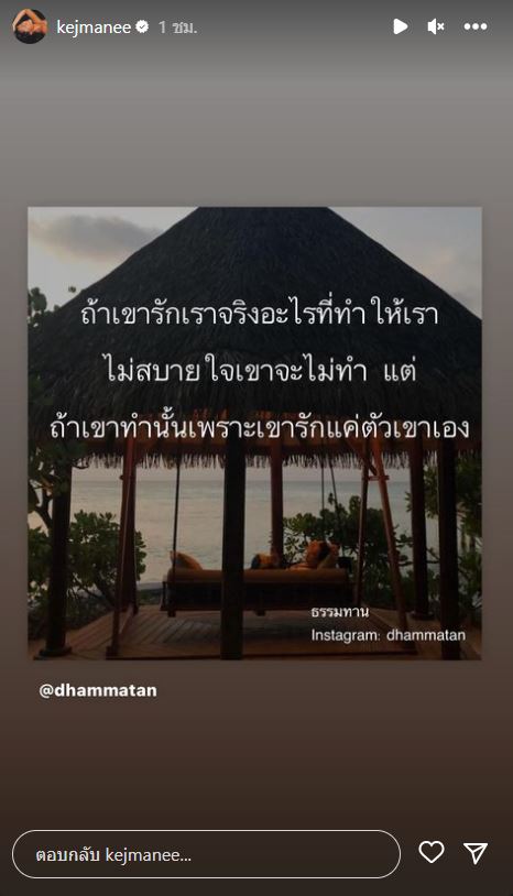 ปิ่น โพสต์คำคมธรรมะ ด้าน เจ ชวนดูคอนเสิร์ตใหญ่