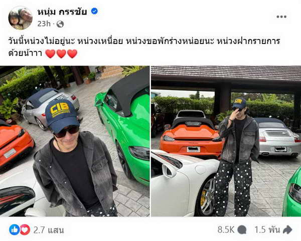 หนุ่ม กรรชัย ไม่ได้ไปคนเดียว! ล่าสุดโพสท่าคู่ นาย ณภัทร พร้อมแคปชั่นอบอุ่นใจ หนุ่ม กรรชัย ไม่ได้ไปคนเดียว! ล่าสุดโพสท่าคู่ นาย ณภัทร พร้อมแคปชั่นอบอุ่นใจ