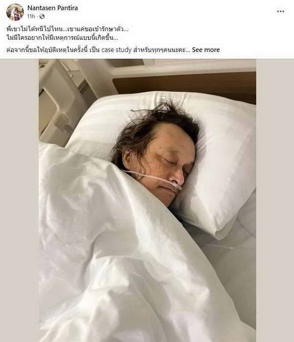 ภรรยาเผยอาการล่าสุด ติ๊ก ชิโร่ หลังเกิดอุบัติเหตุ ขับรถชนคนเสียชีวิต ภรรยาเผยอาการล่าสุด ติ๊ก ชิโร่ หลังเกิดอุบัติเหตุ ขับรถชนคนเสียชีวิต