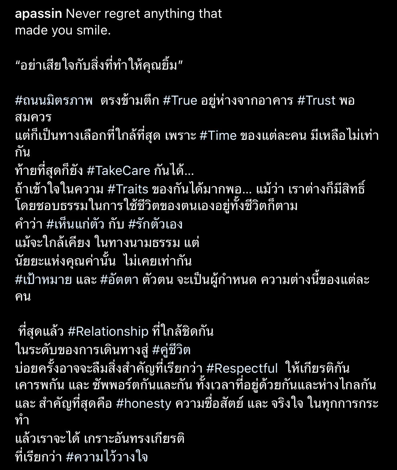 เลิกแฟนเด็กแล้ว เอ พศิน เผยสถานะโสด เป็นพี่น้องที่ดีต่อกัน