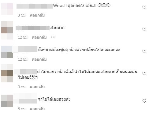 ตะลึง!! ลุคใหม่ ลิลลี่ ได้หมดถ้าสดชื่น ชาวเน็ตแห่ชมแน่นไอจี