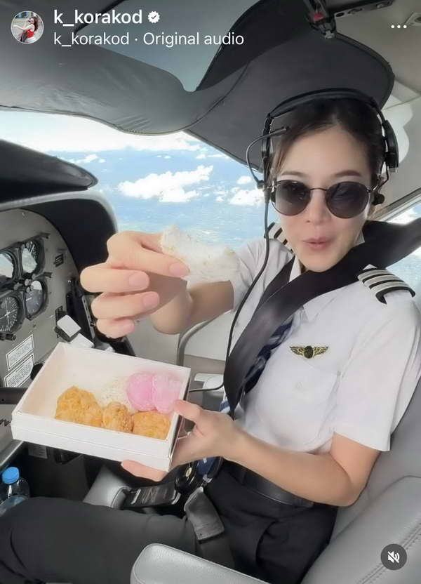 ส่องลุคนักบินสุดเท่ ก้อย กรกช นักแสดงสาวดีกรีกัปตัน สวยเก่งครบเครื่อง ส่องลุคนักบินสุดเท่ ก้อย กรกช นักแสดงสาวดีกรีกัปตัน สวยเก่งครบเครื่อง