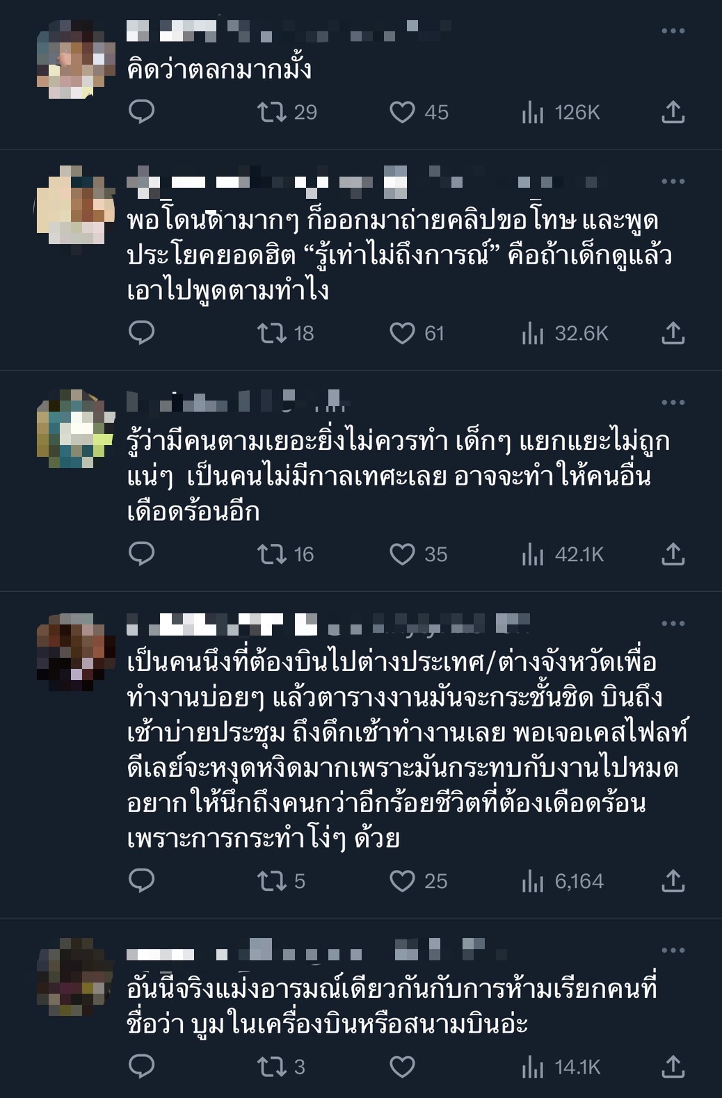 ดราม่าอีกแล้ว! นัท นิสามณี พูดคำว่า ระเบิด ในสนามบิน ชาวเน็ตเตือนมันเป็นคำต้องห้าม