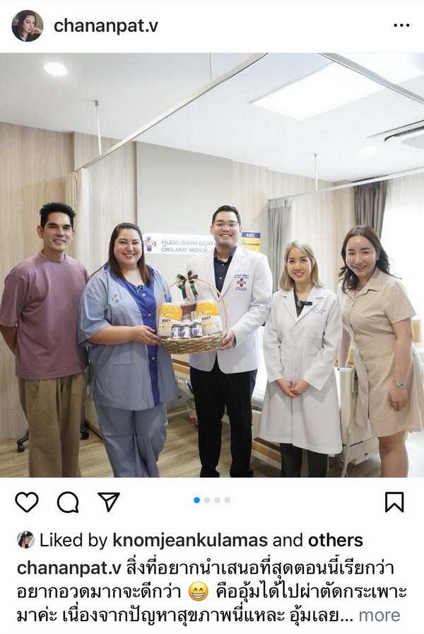 อุ้ม ชณัญพัชร์ ภรรยา บิ๊ก ศรุต ตัดสินใจตัดกระเพาะ หลังมีดราม่าถูกบูลลี่เรื่องน้ำหนัก