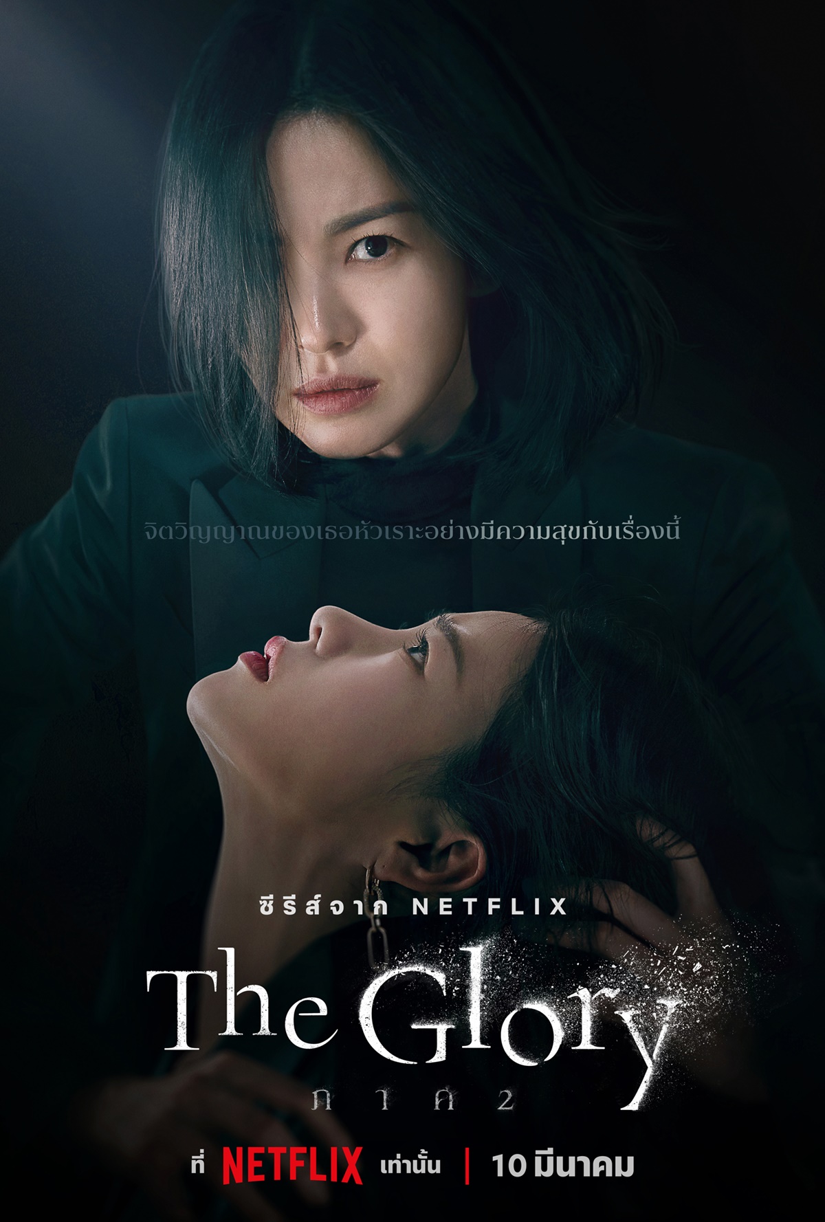 นางร้ายขวัญใจ!! ‘อิมจียอน’ จาก The Glory ลองพยากรณ์อากาศในรายการข่าวจริง