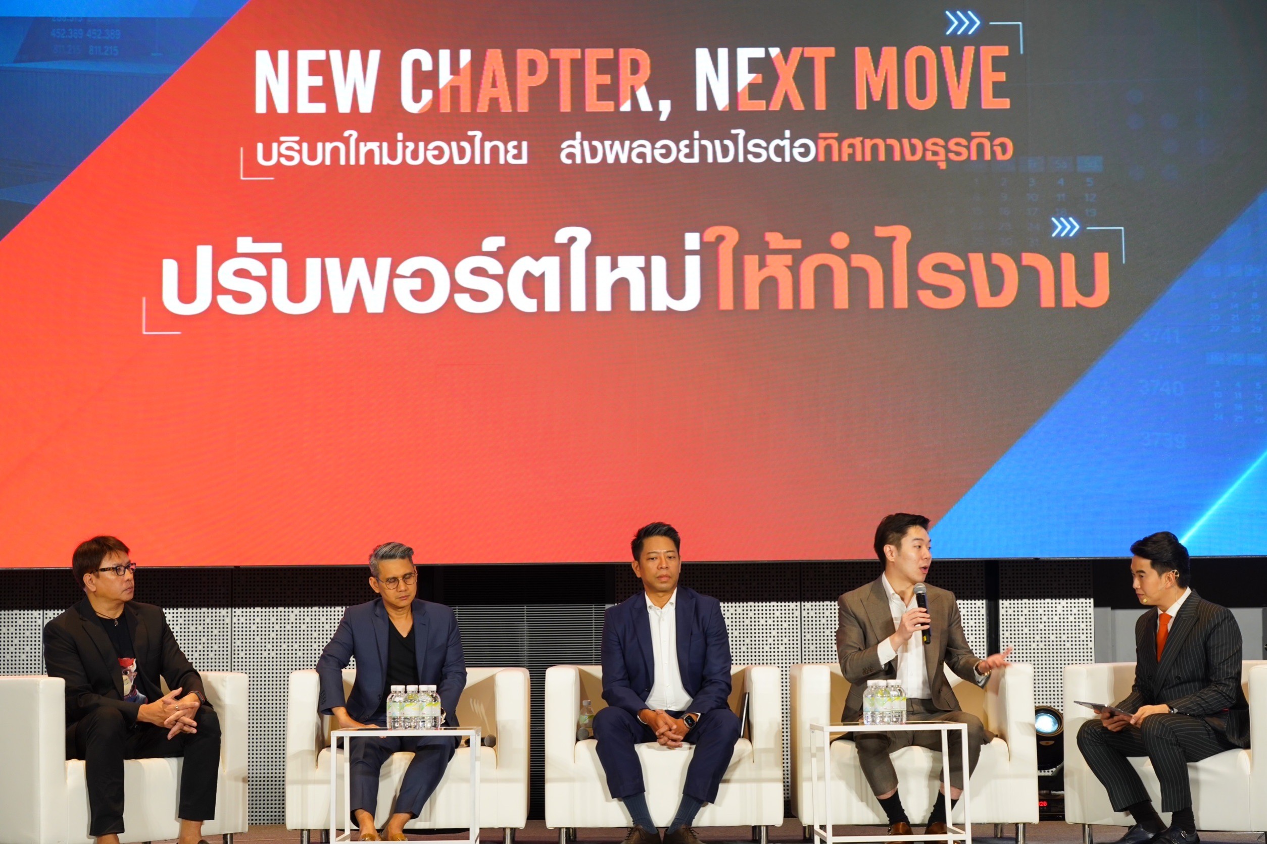 ประมวลภาพ ภาคบ่าย TNN จัดสัมมนา "บริบทใหม่ของไทย ส่งผลอย่างไรต่อทิศทางธุรกิจ"