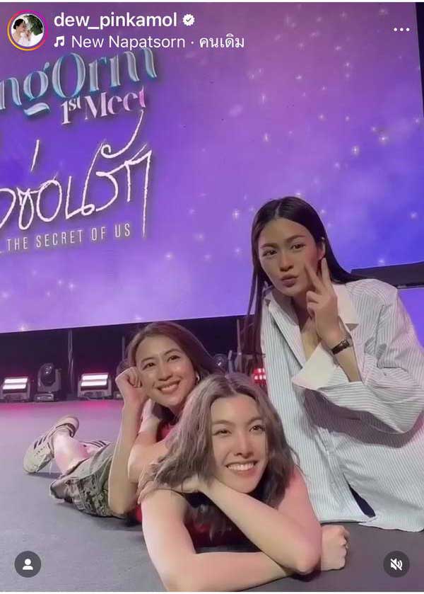 ดิว ปิ่นกมล ป้ายยาแล้ว! เตรียมเสิร์ฟเกิร์ลเลิฟคู่ใหม่ หลังคู่จิ้น หลิงออม ฮอตทั่วเอเชีย ดิว ปิ่นกมล ป้ายยาแล้ว! เตรียมเสิร์ฟเกิร์ลเลิฟคู่ใหม่ หลังคู่จิ้น หลิงออม ฮอตทั่วเอเชีย