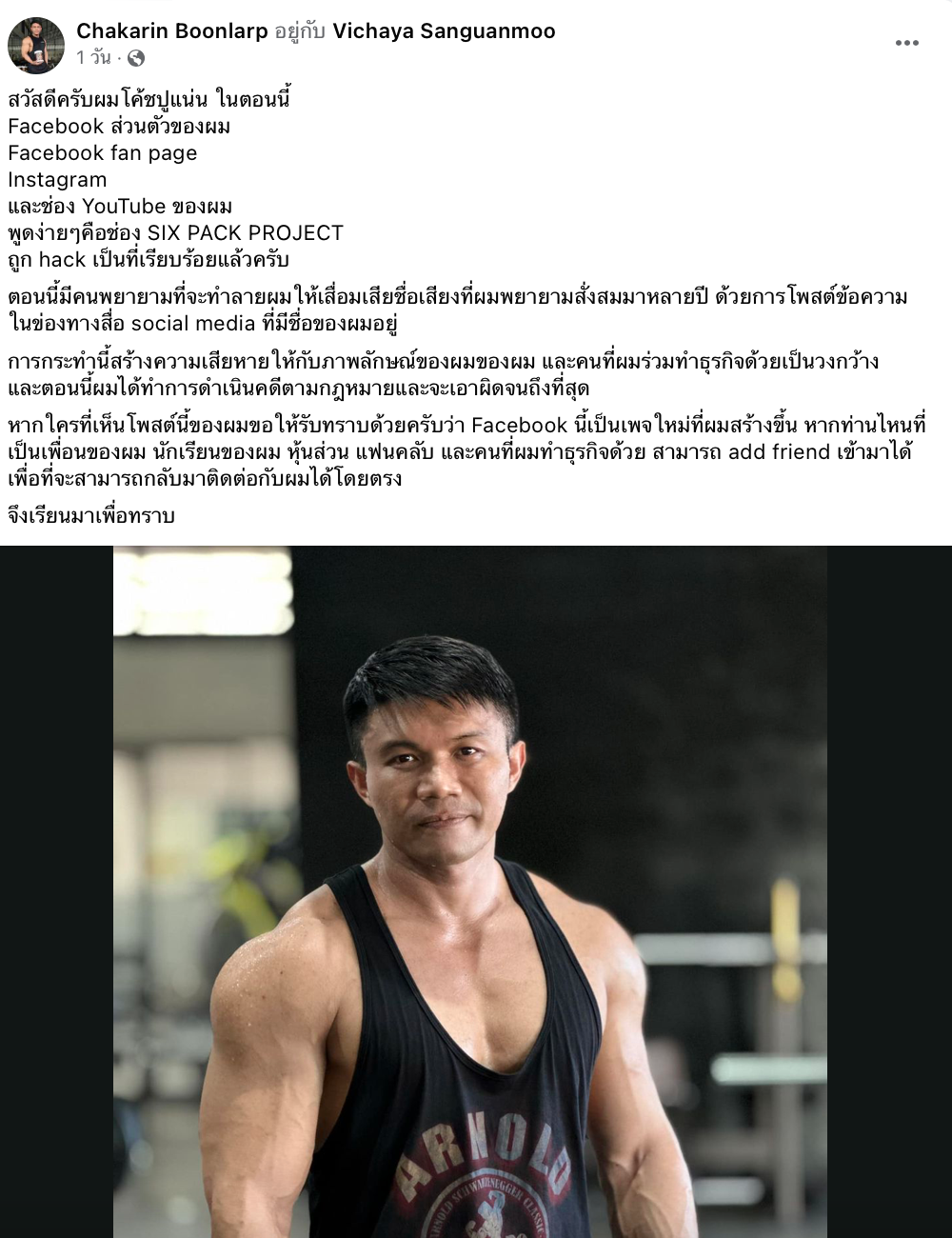 สรุปดรามา “โค้ชปูแน่น” มือดีโพสต์ปริศนามีโลก 2 ใบ-ก่อนแจงถูกแฮกทำลายชื่อ! สรุปดรามา “โค้ชปูแน่น” มือดีโพสต์ปริศนามีโลก 2 ใบ-ก่อนแจงถูกแฮกทำลายชื่อ!