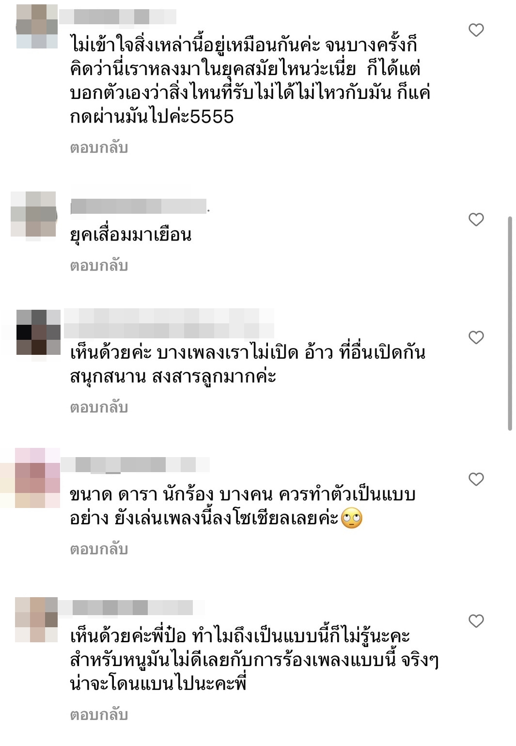 ชาวเน็ตต่างเห็นด้วย! หลัง ป๋อ ณัฐวุฒิ เผยความรู้สึกถึงเพลงฮิตที่มีคำหยาบ