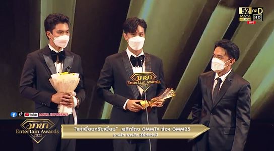 คนบันเทิงรับรางวัลแห่งปี ในงาน Maya Entertain Awards 2022