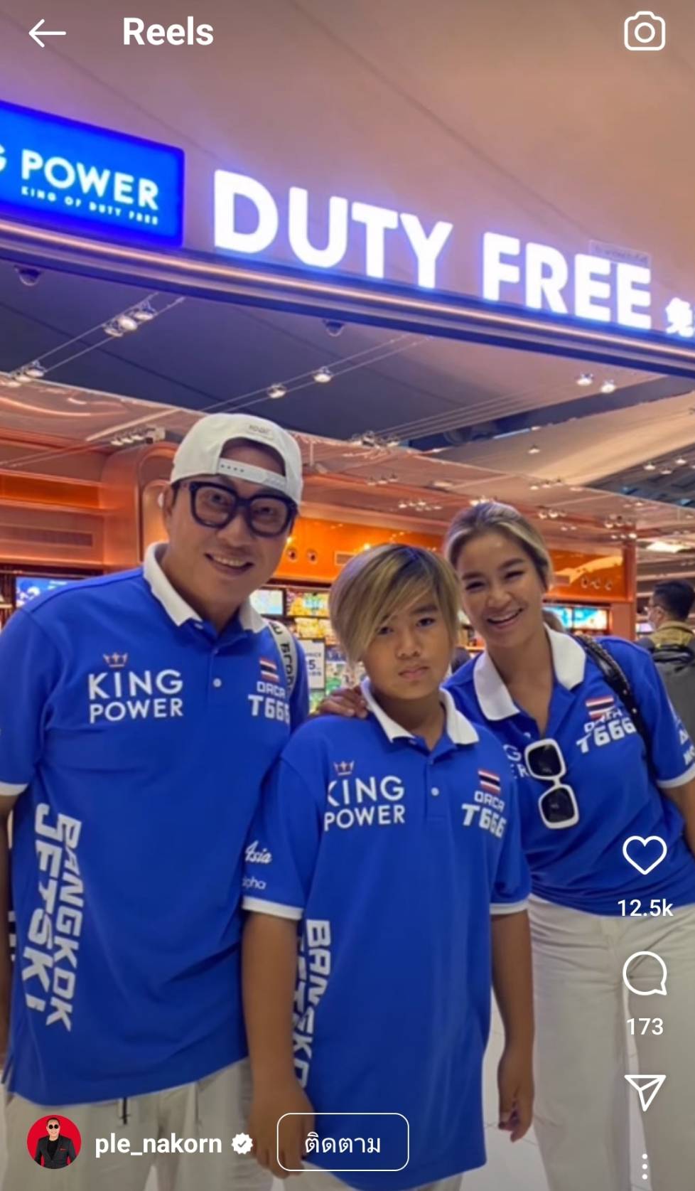 ทริปแห่งความฝันเริ่มขึ้นแล้ว! เปิ้ล นาคร พา น้องออก้า บินไปแข่งเจ็ทสกีชิงแชมป์โลก