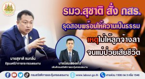 ไขปม “พี่กบไม่ให้ลา” พ่อ-แม่เสียนายจ้างไม่อนุมัติ ใช้สิทธิหยุดได้ทันที