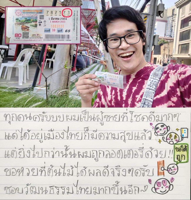 ชาวญี่ปุ่นตะลึงขูดเลขเด็ดจากต้นไม้เลียนแบบคนไทย ถูกหวยเลขท้าย 2 ตัว ชาวญี่ปุ่นตะลึงขูดเลขเด็ดจากต้นไม้เลียนแบบคนไทย ถูกหวยเลขท้าย 2 ตัว