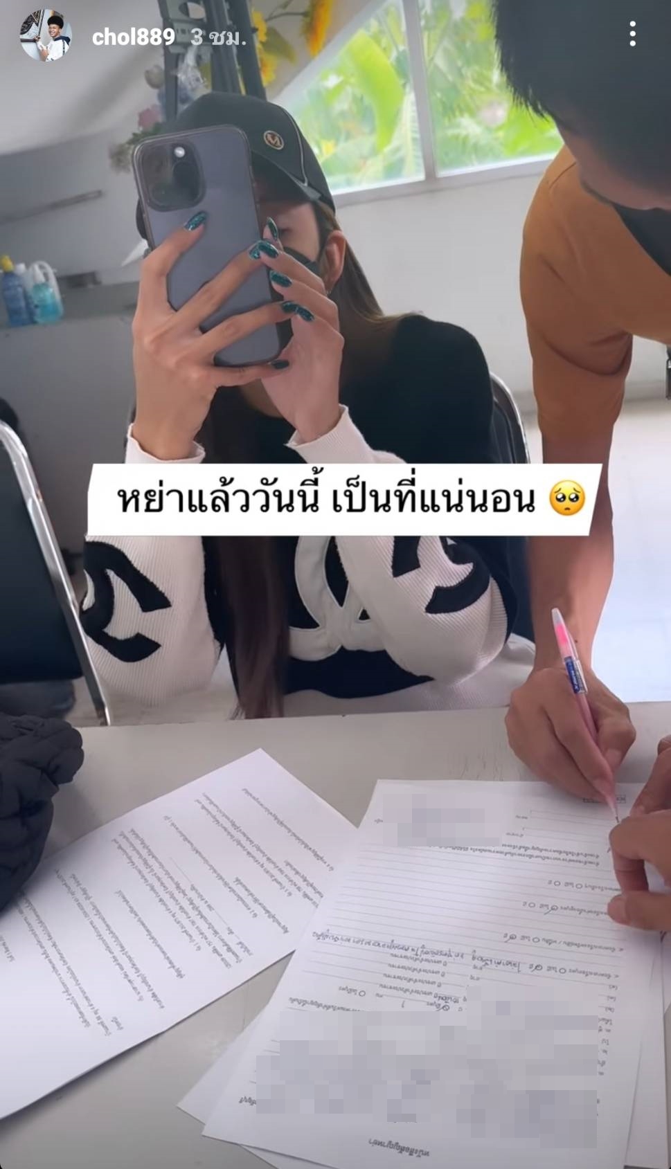 “โชค รถแห่” เคลียร์ชัด! โชว์ใบหย่ากับ “นัส จุฑารัตน์” เป็นที่เรียบร้อยแล้ว “โชค รถแห่” เคลียร์ชัด! โชว์ใบหย่ากับ “นัส จุฑารัตน์” เป็นที่เรียบร้อยแล้ว