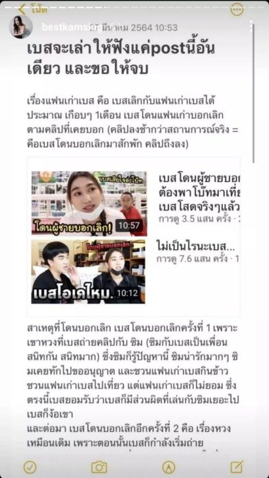 'เบสท์ คำสิงห์' เคลียร์ดราม่าชาวเน็ตสงสัยคบซ้อนแฟนเก่าพร้อม 'ตงตง' 'เบสท์ คำสิงห์' เคลียร์ดราม่าชาวเน็ตสงสัยคบซ้อนแฟนเก่าพร้อม 'ตงตง'