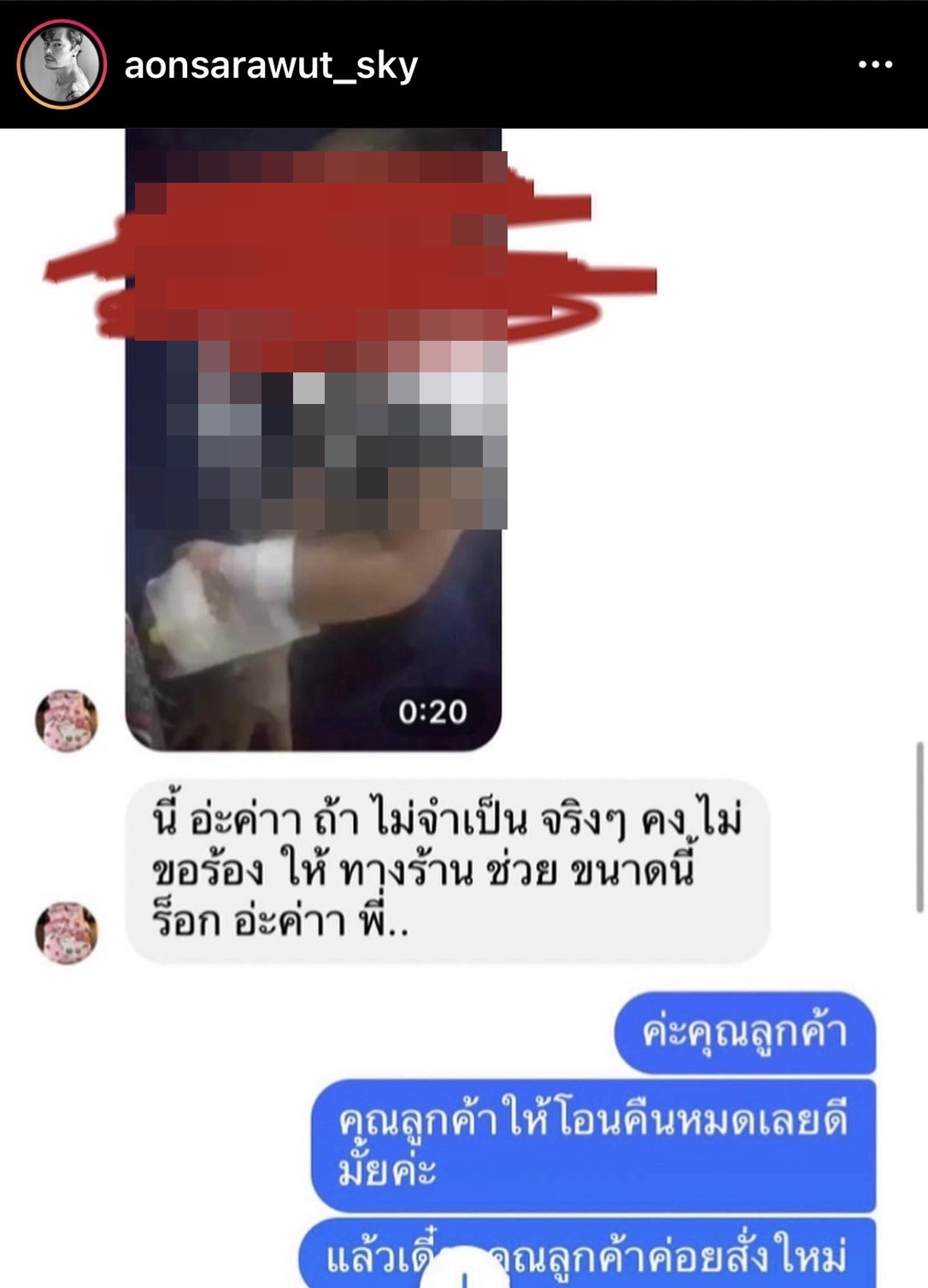 อ้น สราวุธ แจ้งความดำเนินคดี มิจฉาชีพทางธุรกิจออนไลน์