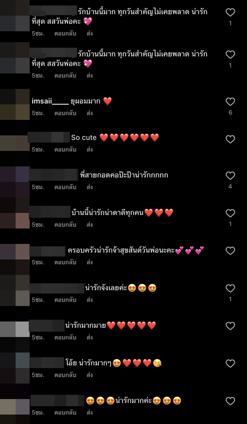 น่ารักเกินไปไหม! ชมพู่ เผยภาพ สายฟ้า-พายุ-แอบิเกล มอบพวงมาลัยให้คุณพ่อ น็อต น่ารักเกินไปไหม! ชมพู่ เผยภาพ สายฟ้า-พายุ-แอบิเกล มอบพวงมาลัยให้คุณพ่อ น็อต
