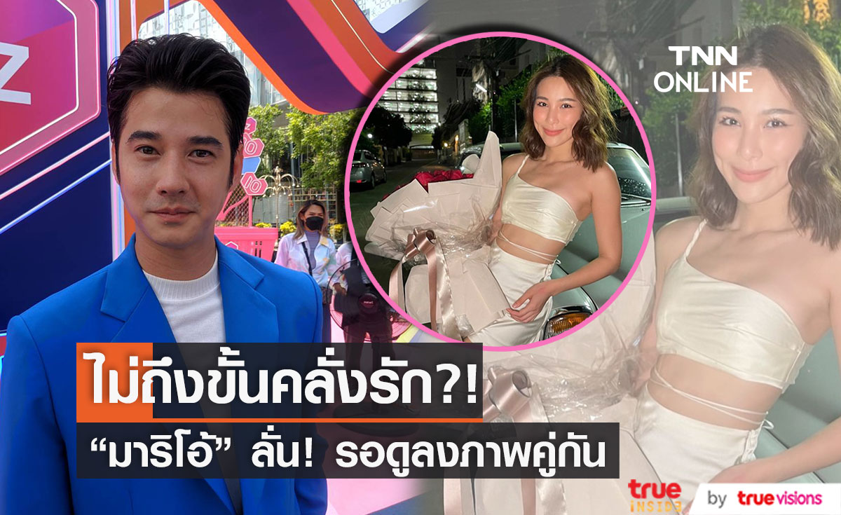 "มาริโอ้" ลงภาพ "จันจิ" เพราะไม่ได้ลงนานแล้ว! ไม่ถึงขั้นคลั่งรัก!! (มีคลิป)