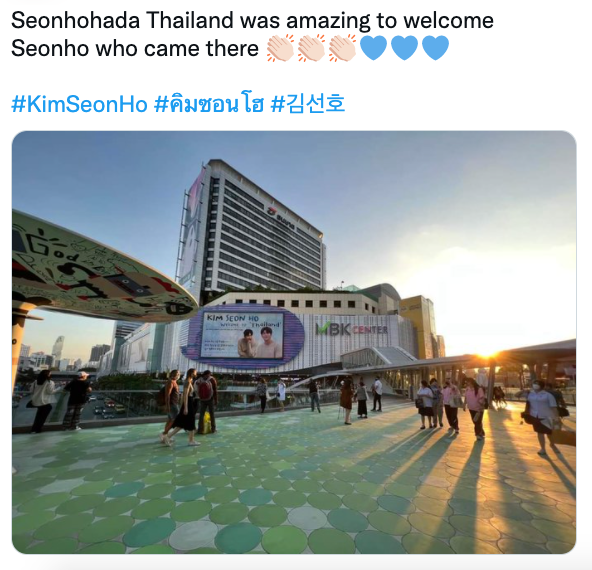 แม่ไทยใครจะสู้!! จัดเสิร์ฟป้ายต้อนรับ ‘คิมซอนโฮ’ สู่เมืองไทยทั่วเมืองกรุง แม่ไทยใครจะสู้!! จัดเสิร์ฟป้ายต้อนรับ ‘คิมซอนโฮ’ สู่เมืองไทยทั่วเมืองกรุง