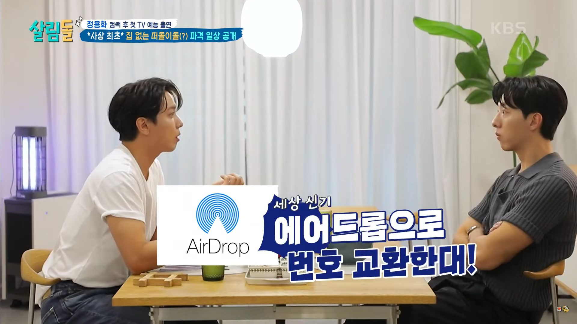 “จองยงฮวา” วง “CNBLUE” เผยวิธีที่ไอดอลรุ่นใหม่แลกเบอร์โทรศัพท์  (มีคลิป)