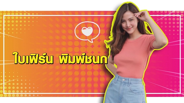 “แพท ณปภา” ประกาศโสด เลิก “นาย ณภัทร” มูฟออนไวมีคนคุยใหม่แล้ว  (มีคลิป)