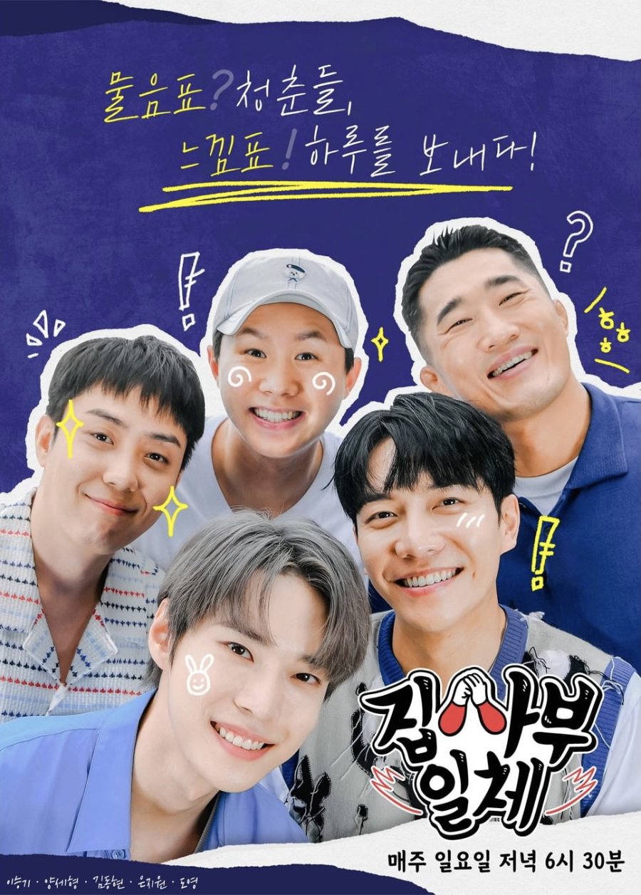'แบมแบม-อีแดโฮ'!! จ่อเสียบแทน 'อีซึงกิ' ในรายการ Master in the House 'แบมแบม-อีแดโฮ'!! จ่อเสียบแทน 'อีซึงกิ' ในรายการ Master in the House
