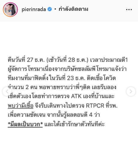 เผยผลตรวจโควิด!! เจมส์ มาร์ พร้อมส่งกำลังใจ พาย รินรดา หลังพบเชื้อ
