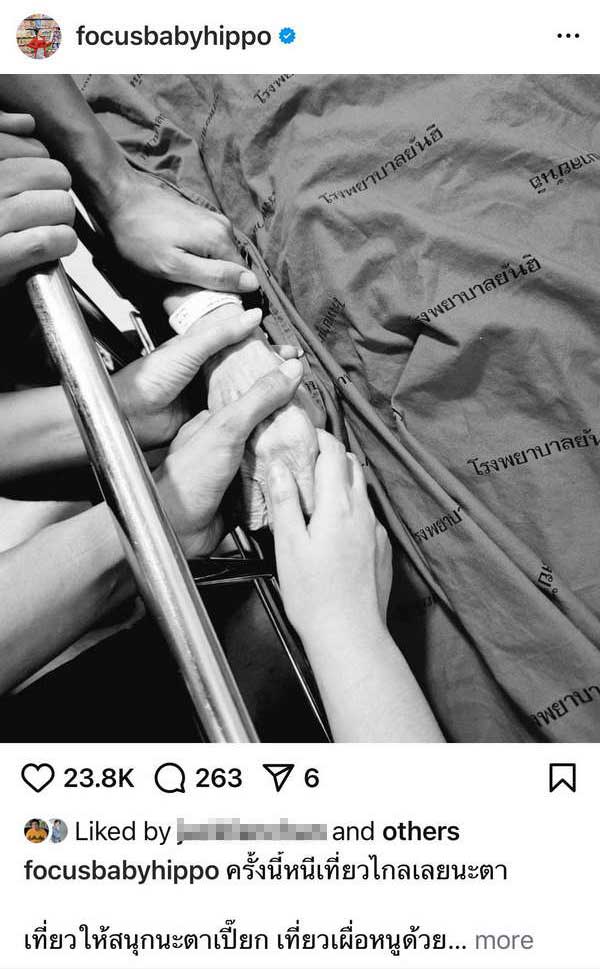 โฟกัส จีระกุล สุดเศร้า! สูญเสียบุคคลสำคัญของครอบครัว โฟกัส จีระกุล สุดเศร้า! สูญเสียบุคคลสำคัญของครอบครัว