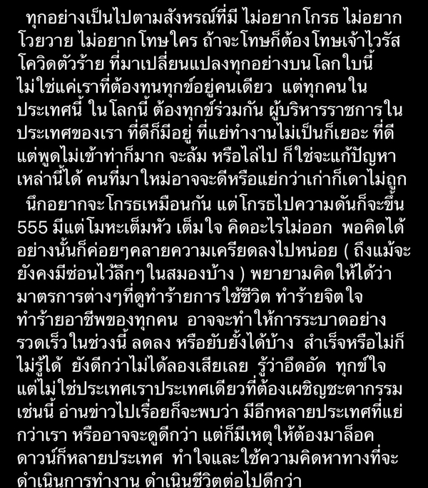 ป้าแจ๋ว โพสต์ระบาย ความเสียหายครั้งนี้หนัก และเป็นไปตามลางสังหรณ์ ป้าแจ๋ว โพสต์ระบาย ความเสียหายครั้งนี้หนัก และเป็นไปตามลางสังหรณ์