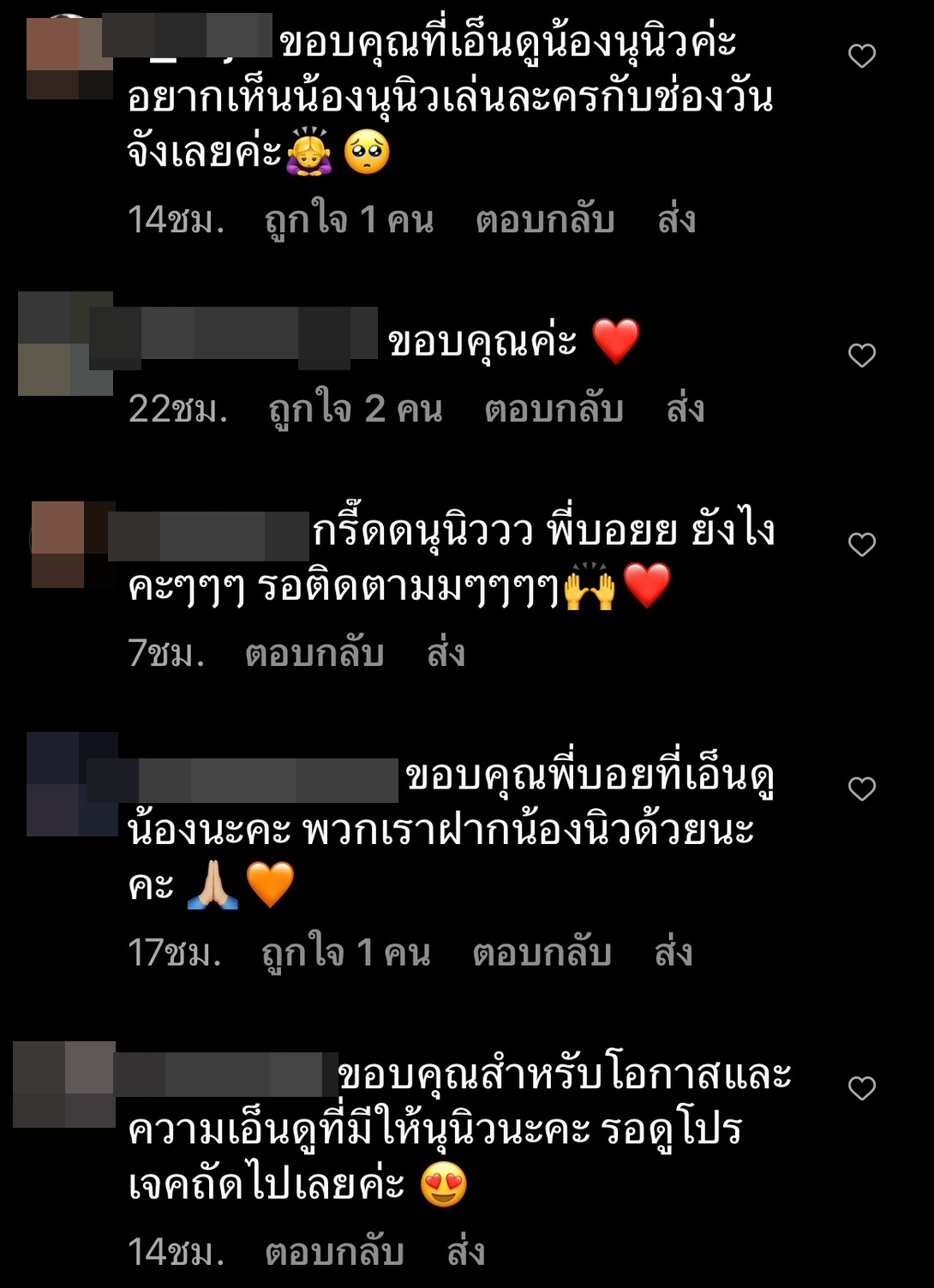 ละครต้องเข้าแล้ว! นุนิว ร่วมเฟรม บอย ถกลเกียรติ พร้อมคอมเมนต์ขอฝากตัว ละครต้องเข้าแล้ว! นุนิว ร่วมเฟรม บอย ถกลเกียรติ พร้อมคอมเมนต์ขอฝากตัว