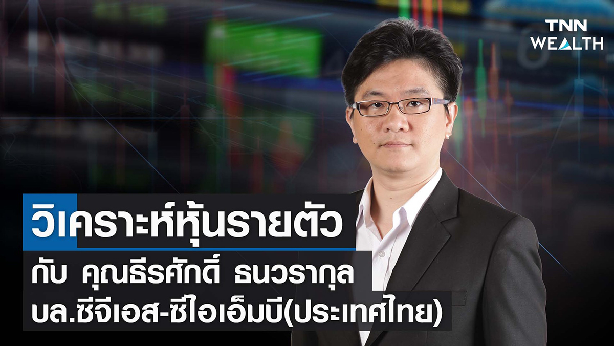 วิเคราะห์หุ้นรายตัว 2มี.ค.65