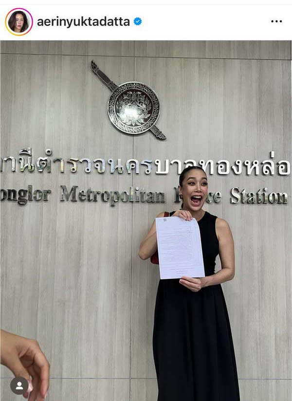 เเอริน ยุกตะทัต ลั่น!จะดำเนินคดีให้ถึงที่สุด ขึ้นโรงพักแจ้งความอดีตคนใกล้ตัว เเอริน ยุกตะทัต ลั่น!จะดำเนินคดีให้ถึงที่สุด ขึ้นโรงพักแจ้งความอดีตคนใกล้ตัว