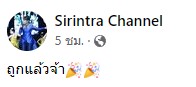 ปังไม่ไหว รวมพลคนลูกทุ่ง ถูกลอตเตอรี่งวดวันที่ 1 ต.ค. เพียบ ปังไม่ไหว รวมพลคนลูกทุ่ง ถูกลอตเตอรี่งวดวันที่ 1 ต.ค. เพียบ