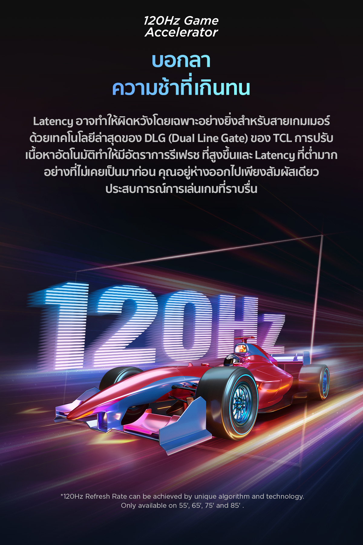 TCL Series T6G ทีวีจอยักษ์สุดล้ำรุ่นล่าสุด กับภาพคมชัดจัดหนักสีสันเต็มตา TCL Series T6G ทีวีจอยักษ์สุดล้ำรุ่นล่าสุด กับภาพคมชัดจัดหนักสีสันเต็มตา