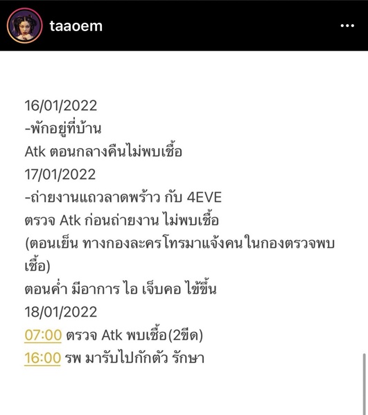 2 สาว 4EVE อ๊ะอาย - ตาออม ติดโควิด-19 2 สาว 4EVE อ๊ะอาย - ตาออม ติดโควิด-19
