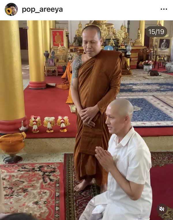 อั๊ต อัษฎา เข้าพิธีอุปสมบทศึกษาพระธรรม รับฉายา กิตฺติฐาโน อั๊ต อัษฎา เข้าพิธีอุปสมบทศึกษาพระธรรม รับฉายา กิตฺติฐาโน