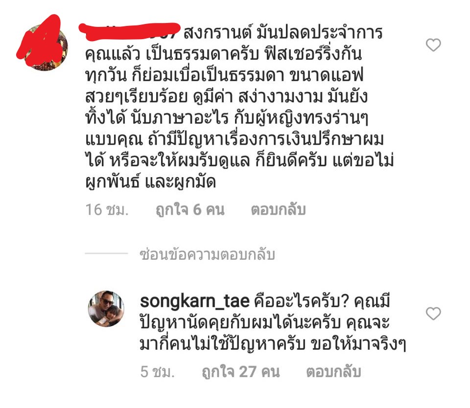 ชาวเน็ตตัวแสบด่า 'แมท ภีรณีย์' แรงมาก แถมไม่สลดท้าทายให้ฟ้อง