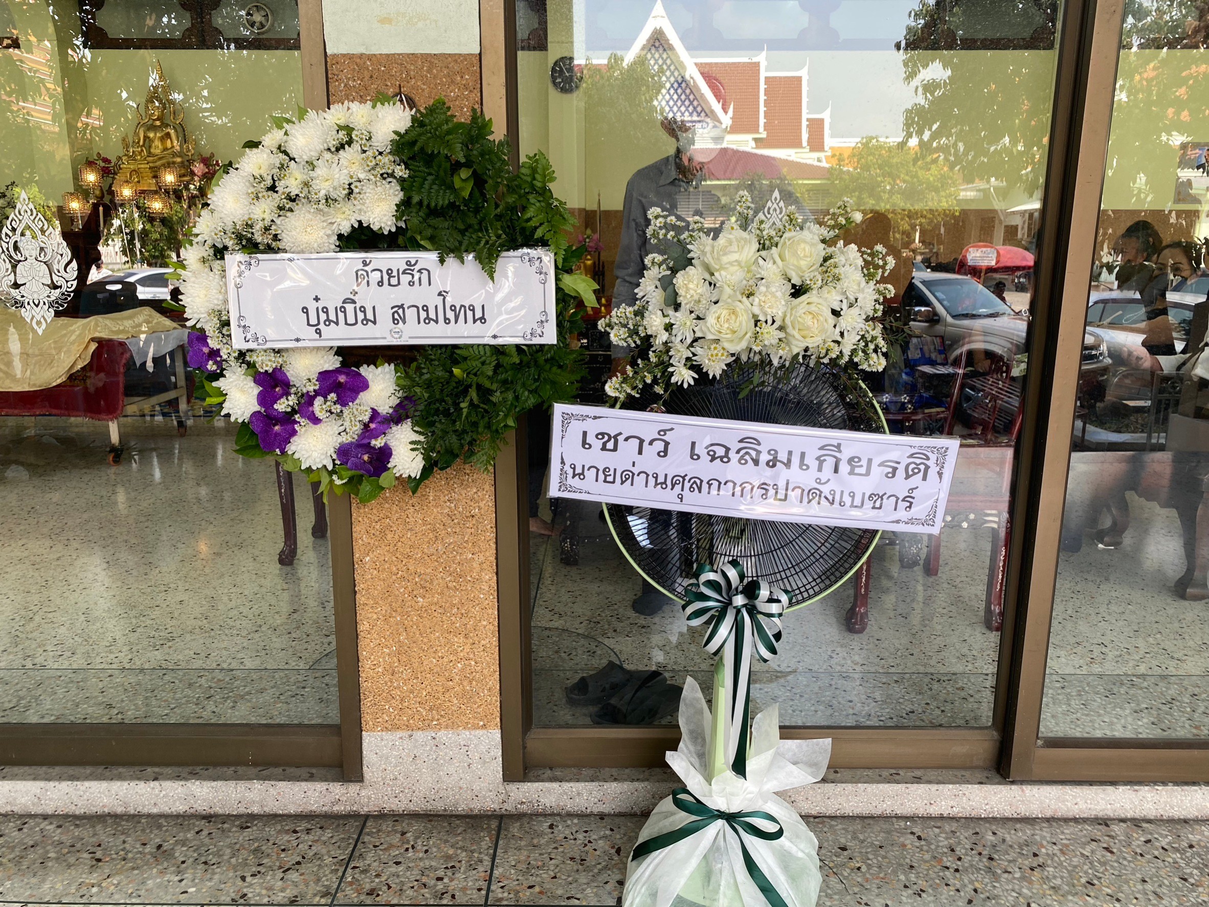ภาพบรรยากาศพิธีศพ ถนอม สามโทนเพื่อนๆในวงการต่างร่วมไว้อาลัย